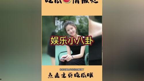 娱乐圈吃瓜群众心态,揭秘明星背后的“瓜”事